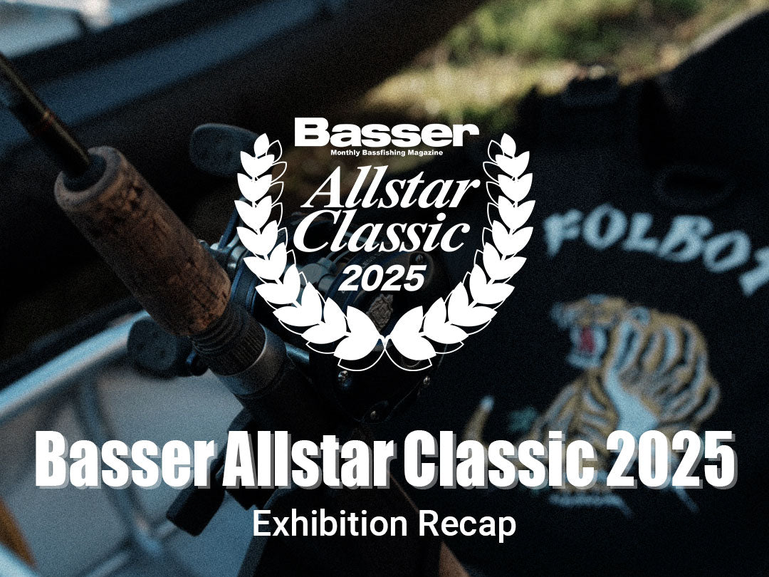 国内最高峰トーナメント「Basser Allstar Classic2025」に初出展!FOLBOTが提案する新しいアングラースタイル