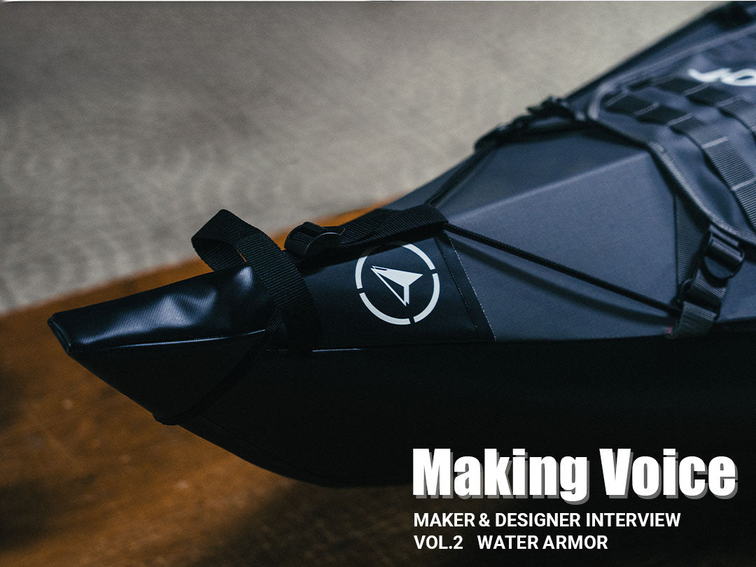 Making Voice】コンパクト新型カヤック「WATER ARMOR」〜日常に遊びと
