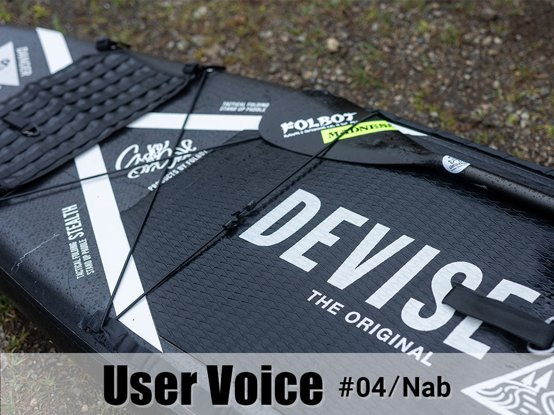 User Voice】1年半で100回の航行。ブラックキャンパーが惚れ込んだFOLBOT User Voice】1年半で100回の航行。ブラックキャンパーが惚れ込んだFOLBOT