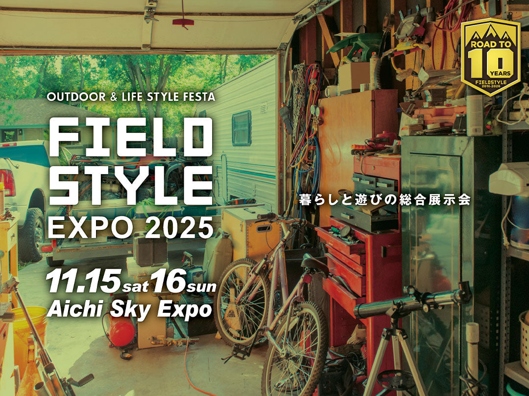 FIELDSTYLE EXPO 2025に出展いたします。