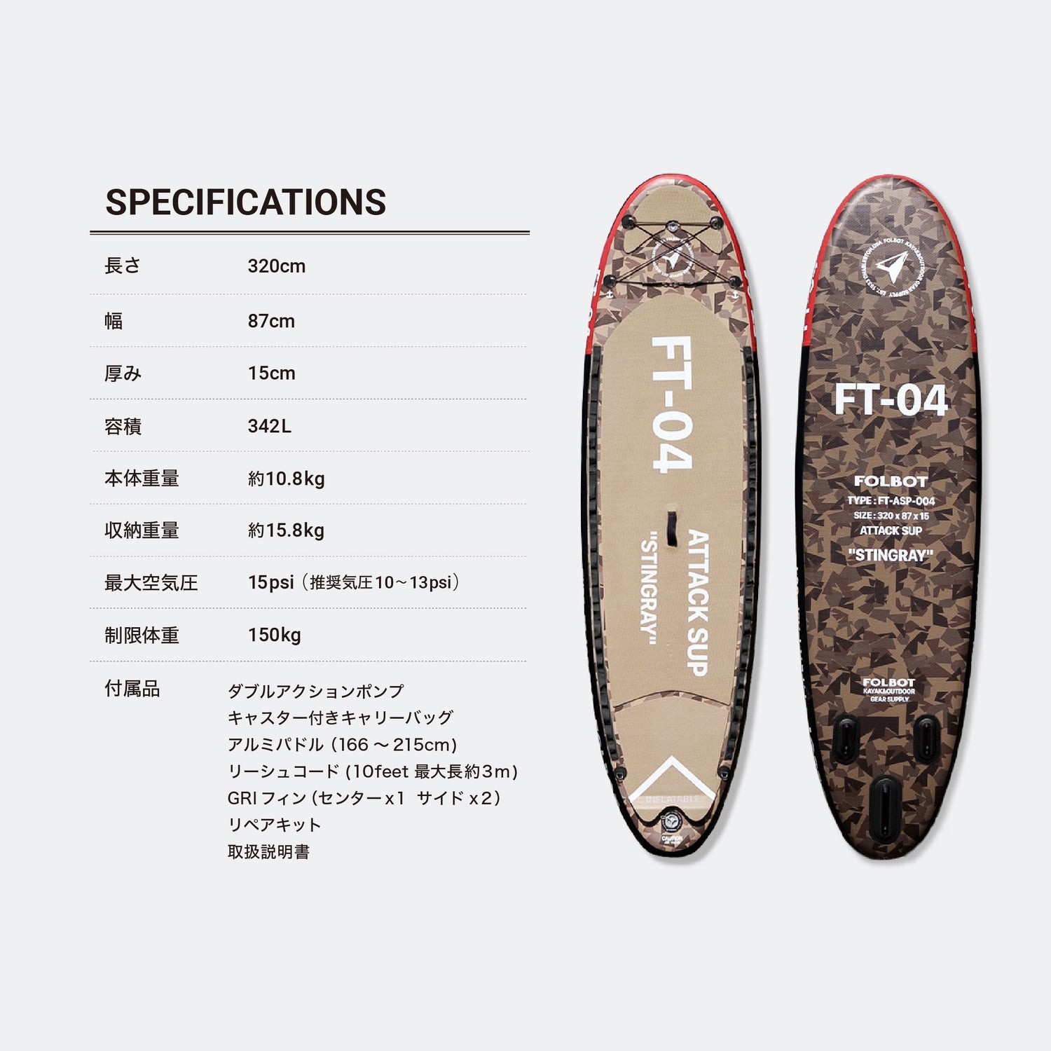 ATTACK SUP 【COYOTE】