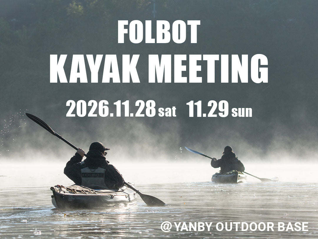 KAYAK MEETING 2026｜奥大井カヤックツアー＆キャンプ開催