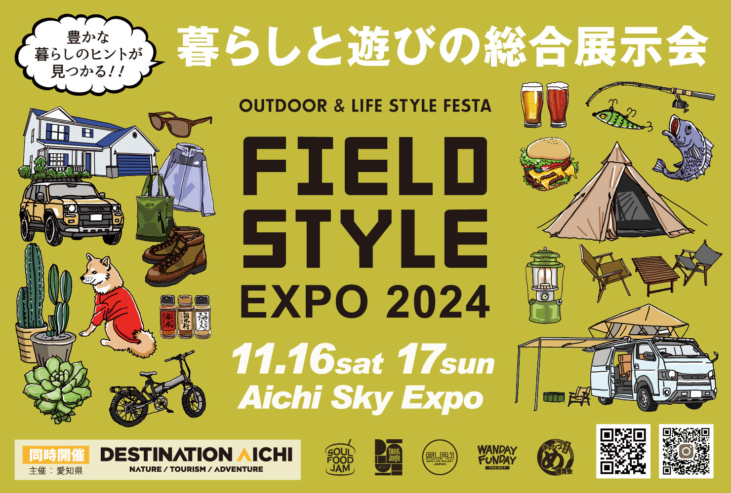 FIELDSTYLE EXPO 2024