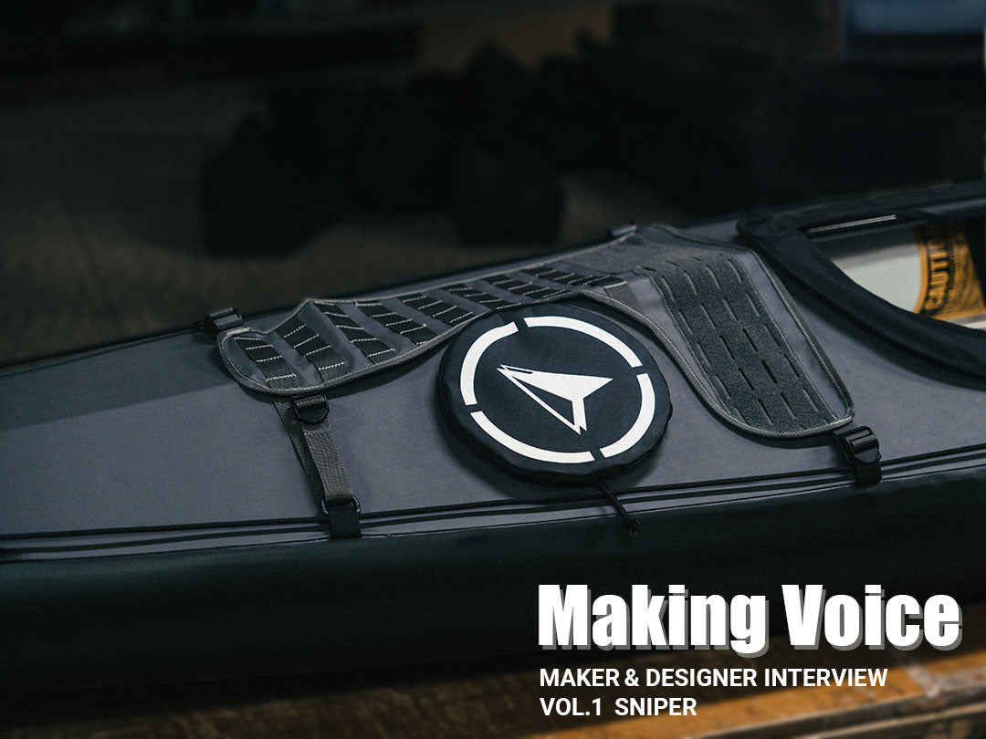 【Making Voice】タクティカル・カヤック「SNIPER」誕生 〜速く、遠く、どこへでも。デザイナー＆生産者へインタビュー～