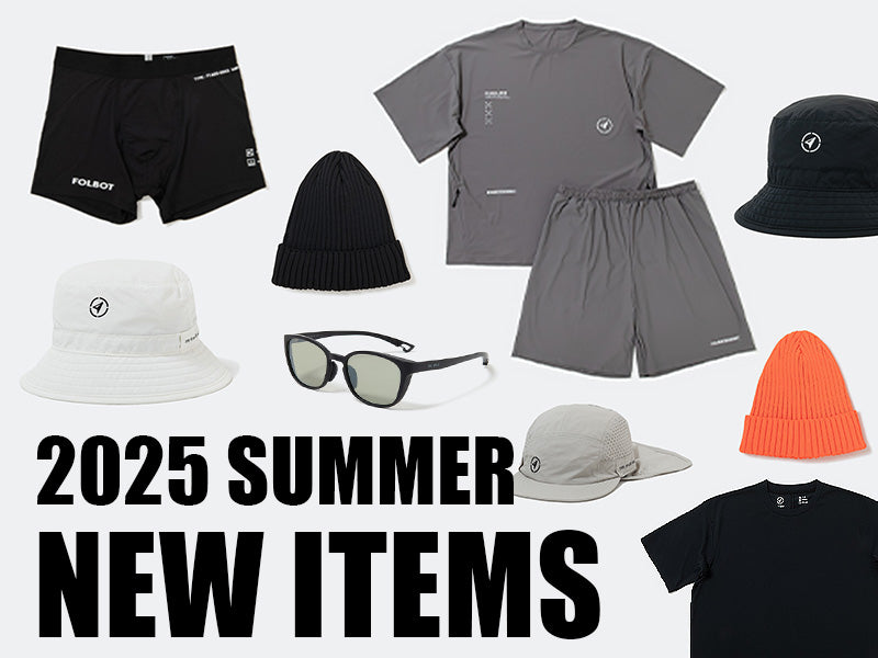 FOLBOT 2025夏 新作アウトドアアイテム紹介