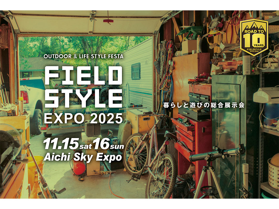 FIELDSTYLE EXPO 2025に出展いたします。