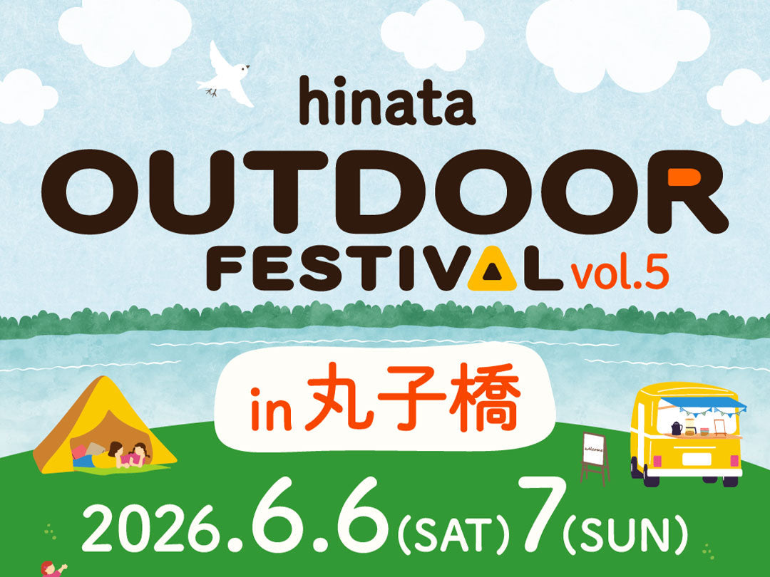hinata OUTDOOR FESTIVAL vol.5 出展のお知らせ