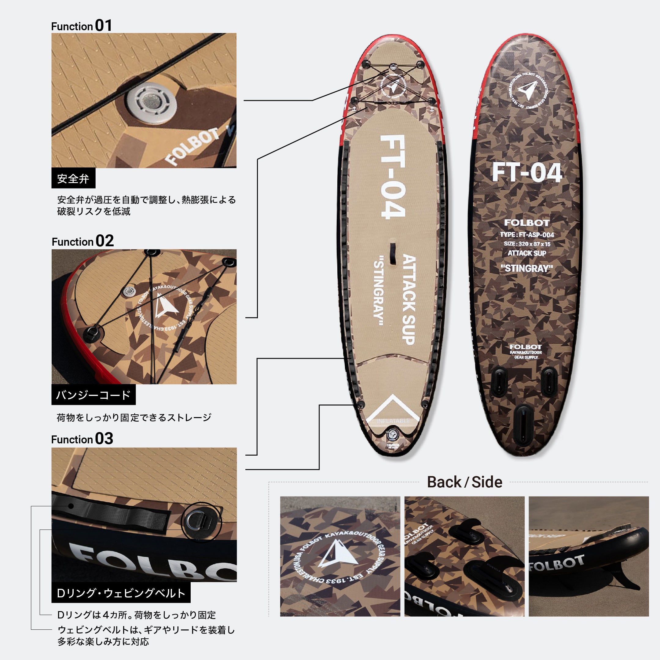 ATTACK SUP 【COYOTE】 – FOLBOT