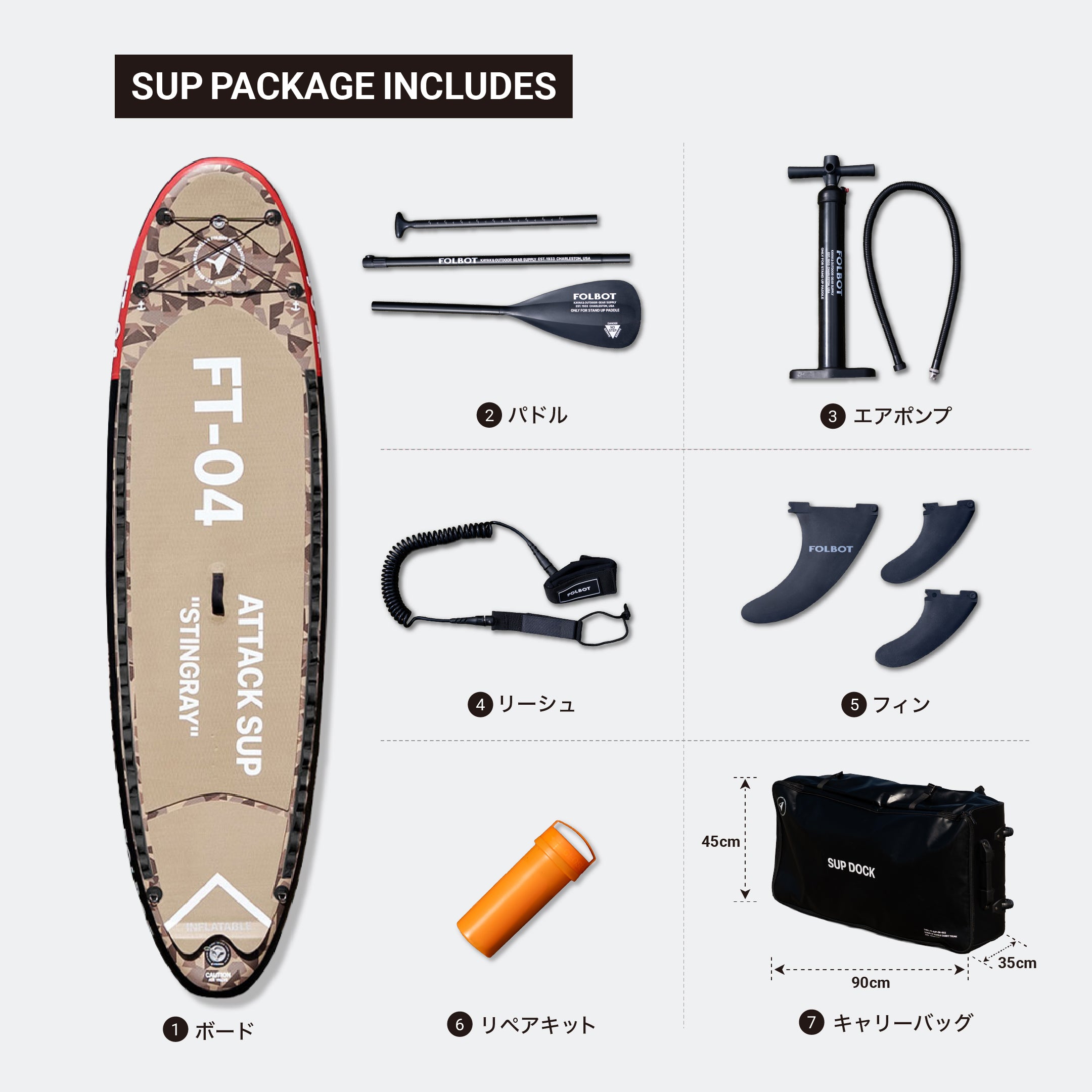 ATTACK SUP 【COYOTE】 – FOLBOT
