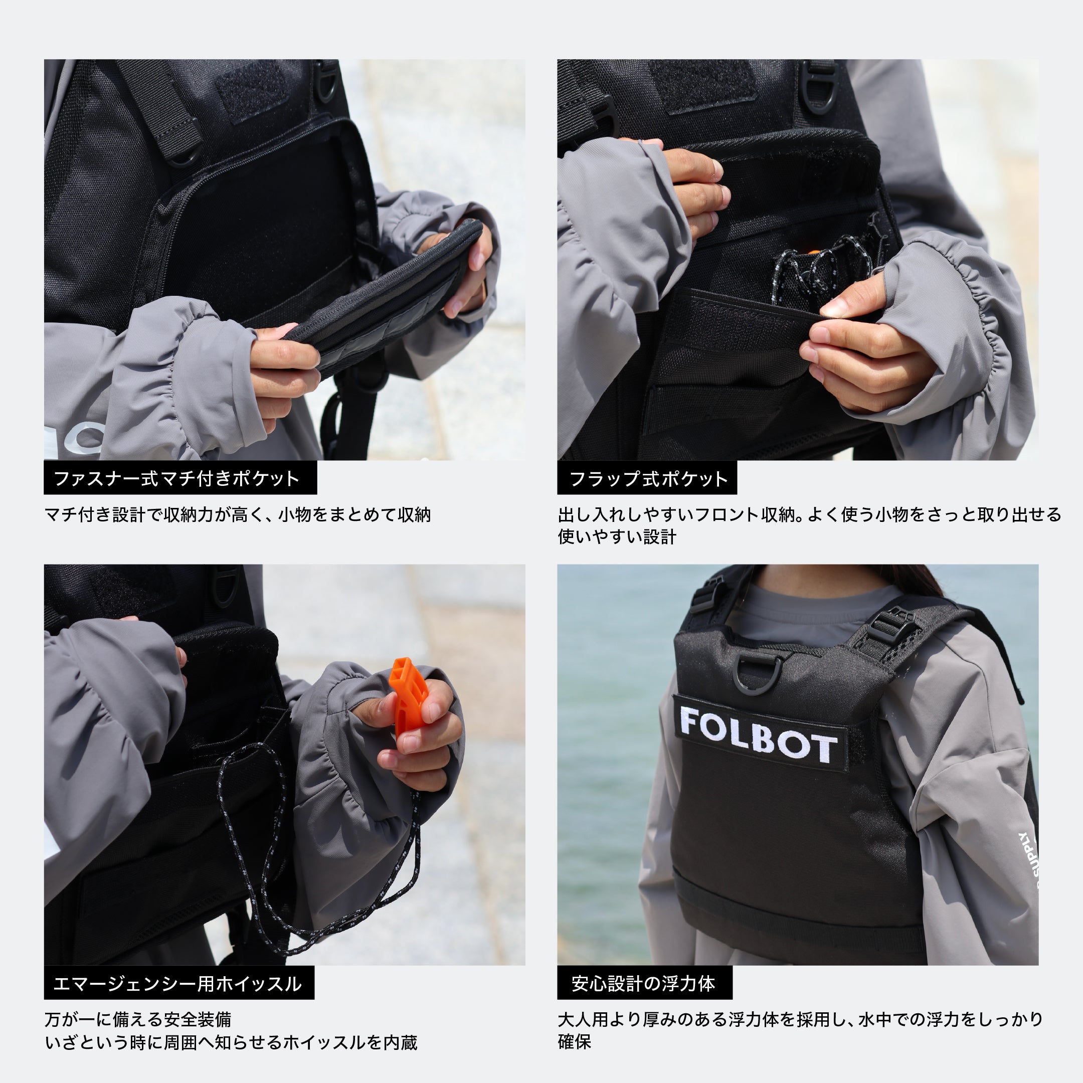 FOLBOT ライフジャケット　FT-TFD-004 TACTICAL FLOATING DEVICE FOLBOT ライフジャケット