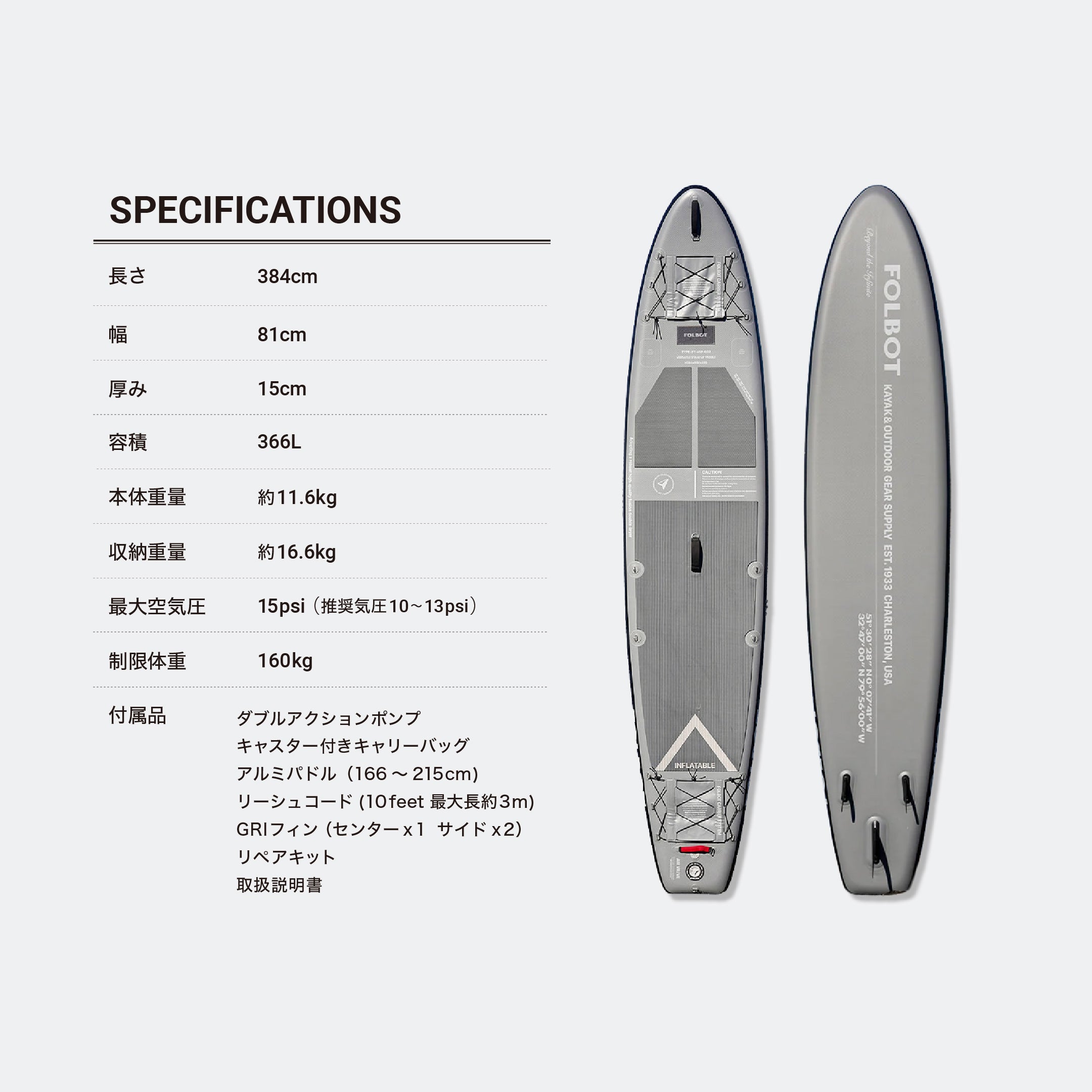 VERSATILE SUP （ヴァーサタイルサップ）【限定色GREY】 – FOLBOT